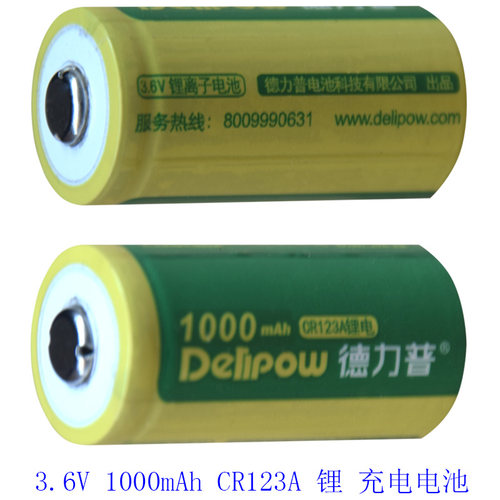 德力普CR123A锂充电电池