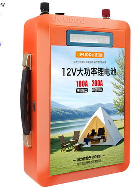德力普12V 65A/95A/125A/160A/190A型 24V 90A磷酸铁锂蓄电池电瓶