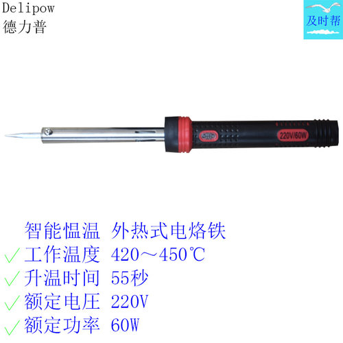 德力普大功率60w吸锡枪工业家用