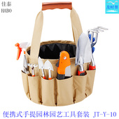 10铝合金铲园林剪刀水桶布包 哈博便携手提园林园艺工具套装