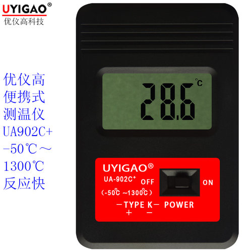 优仪高便携式测温仪UA902C+