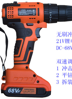 HABO哈博21V无刷电机双速冲击款锂电钻DC-68VF多功能装拆螺钉钻墙