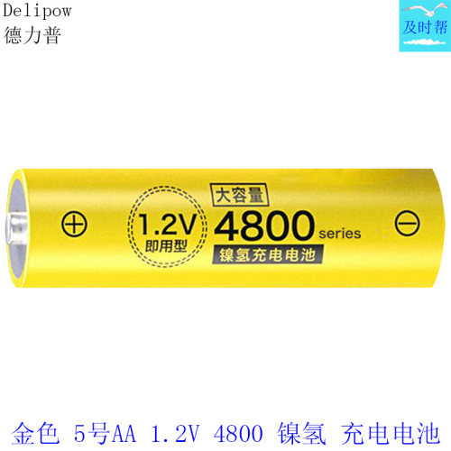 德力普大容量5号7号1.2V充电电池