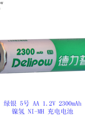 德力普5号1.2V镍氢可充电池600/800/1800/2300/2500/2800/3000mAh