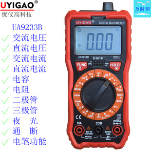 优仪高袖 万用表毫伏电圧表NCV通断蜂鸣直测三极管UA9233B 珍数字式