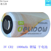 CR14250 德力普CR2锂锰干电池1000mAh大容量CR123A 1600mA 600mAh