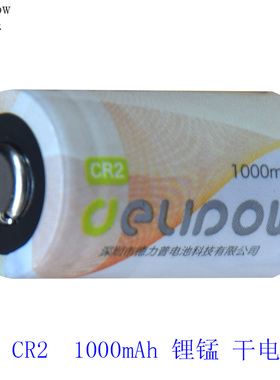 德力普CR2锂锰干电池1000mAh大容量CR123A 1600mA CR14250 600mAh