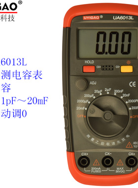 优仪高UYIGAO高精度0.1pF～20mF数显式小型专业电容万用表UA6013L