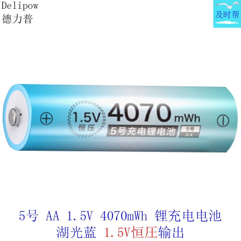 5号7号1.5V恒压锂离子可充电电池