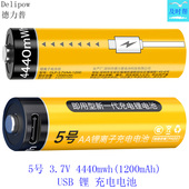 4440mwh USB 7号320毫安时锂可充电电池 5号1100mAh 德力普3.7V