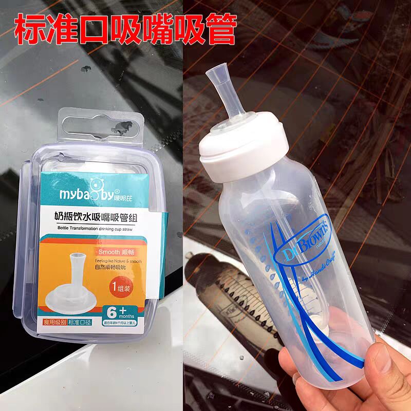 顺硅胶学饮杯水嘴奶瓶实惠