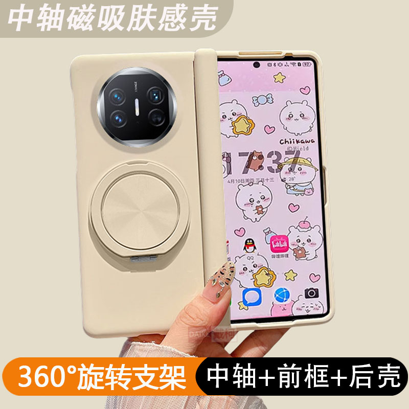 中轴肤感壳-360支架