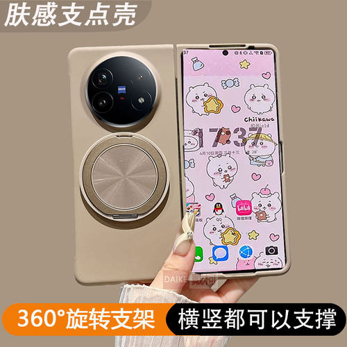 肤感支点壳