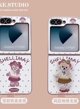 【雪莉玫素皮支架壳】适用三星zflip6手机壳华为p50pocket2/nova/purax小米mix荣耀MagicV/n2/N3flip/zflip45