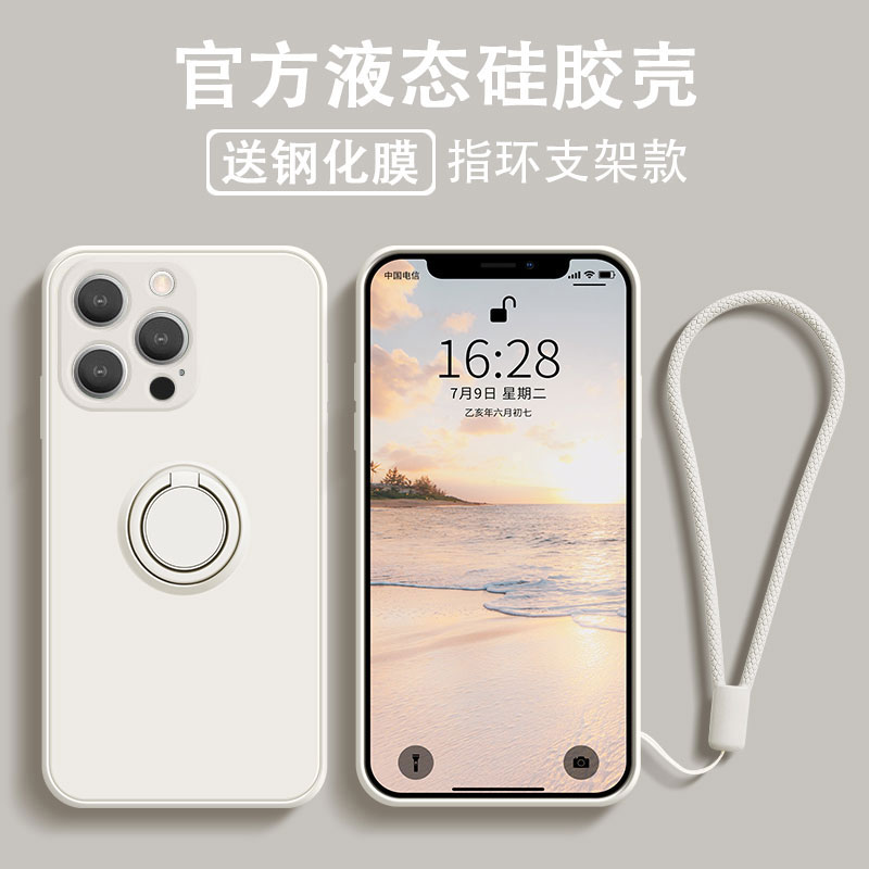 【液态硅胶带指环】适用苹果13手机壳iPhone13promax支架13pro全包保护套12mini镜头保护防摔潮男网红女直边