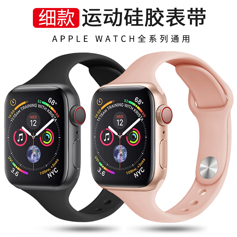 苹果小蛮腰透气硅胶表带