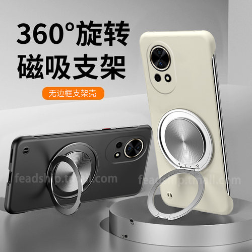 360旋转支架壳