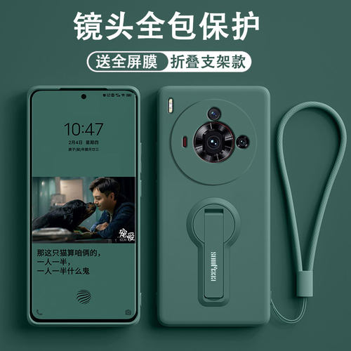 【液态支架壳】适用努比亚Z60SPro手机壳z50spro液态硅胶z70ultra/z60ultra/z50全包镜头防摔超薄软壳男女
