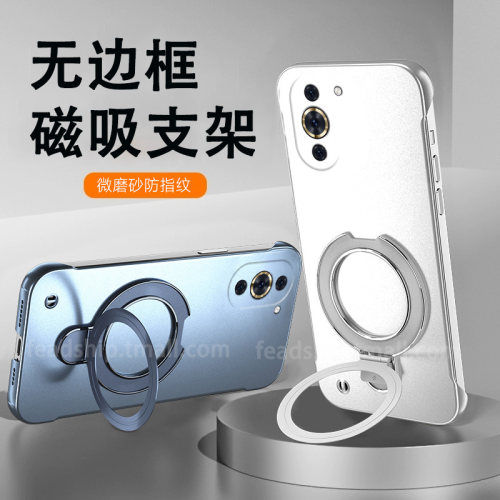 磁吸支架