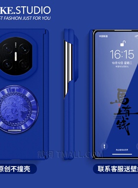 【双中轴岩砂發支架】适用华为matex7手机壳x6x5x3XTSvivoxfold5magicv5vs3v2折叠FindN5N3三星zfold7莱茵蓝