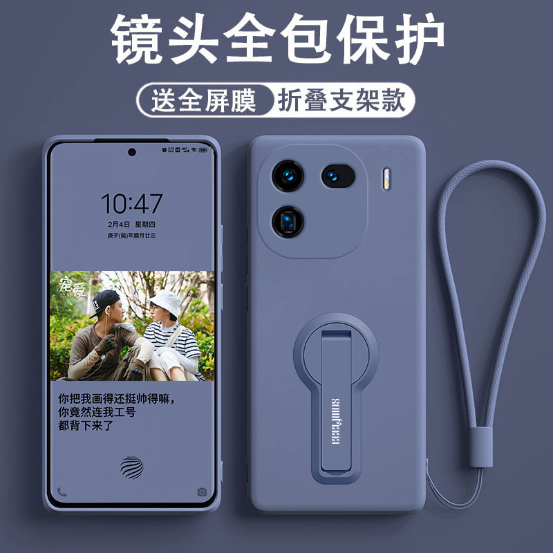 适用vivo iqoo13手机壳iqoo12/iqoo11S液态硅胶支架iqoo10 Pro保护套全包镜头iqoo9pro防摔男女iqoo8超薄软壳