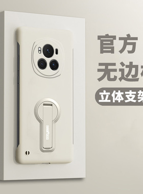 【无边框支架】适用荣耀magic7手机壳magic6至臻版新款华为magic5pro防摔magic4/3超薄镜头全包男女款简约