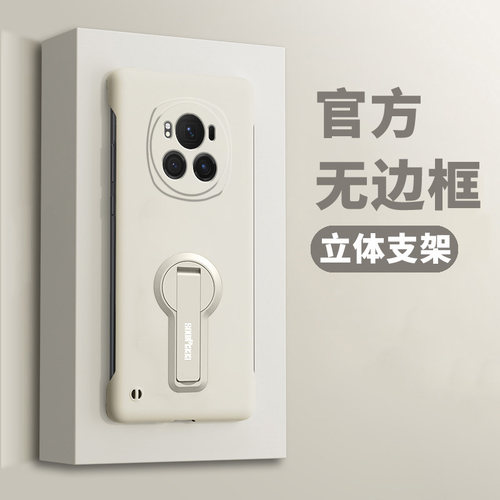 【无边框支架】适用荣耀magic8手机壳magic7至臻版新款华为magic6pro防摔magic5/4/3超薄镜头全包男女款简约