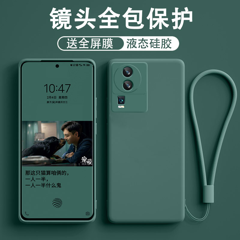适用vivoiqooNeo10手机壳iqooneo8保护套iqoo5活力版液态neo9spro+硅胶全包neo7镜头neo6se防摔男女简约软壳