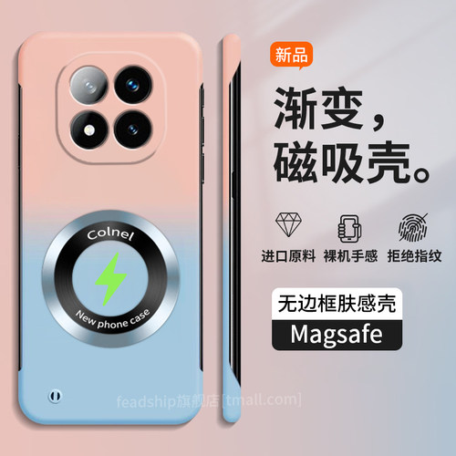 无边框渐变磁吸圈