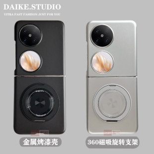 N2flip荣耀MagicV小米mix 适用华为pocket2手机壳purax磁吸支架findn3 三星zflip7654xflip 金属支点壳