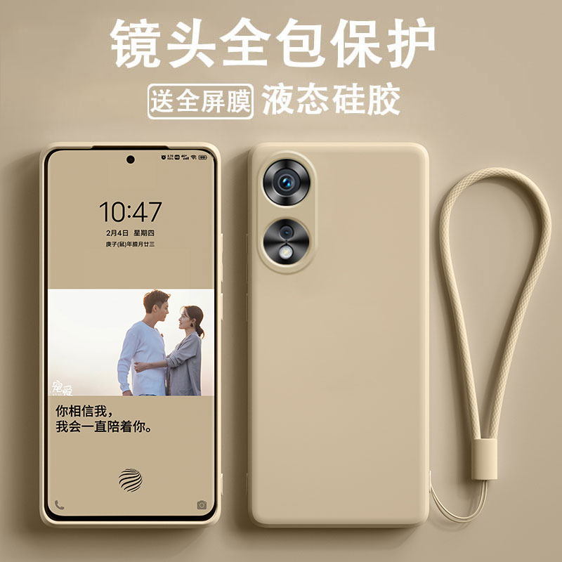 适用oppoa58手机壳OPPO A58保护套a57液态硅胶a56全包镜头a55s外壳防摔男创意女款简约软壳