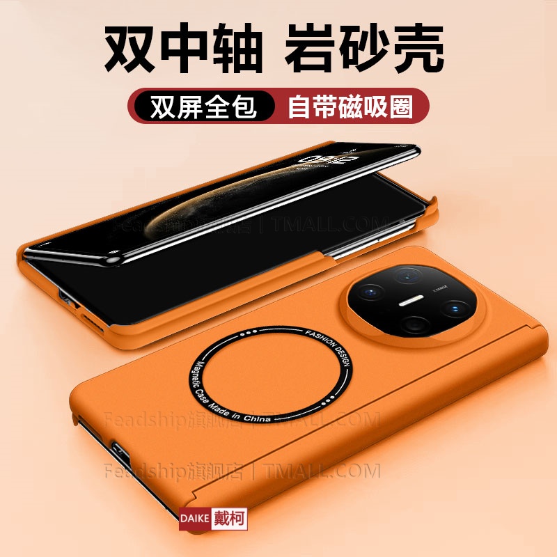 双中轴岩砂壳-磁吸