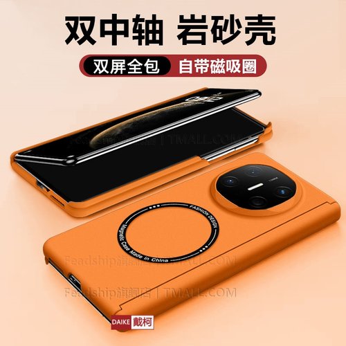 双中轴岩砂壳-磁吸