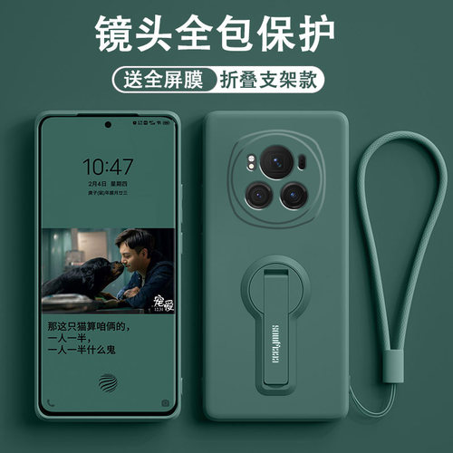 【折叠支架】适用荣耀Magic8手机壳maigc7/5pro液态Magic6至臻版硅胶保护套maigc4/3镜头男女防摔超薄软壳