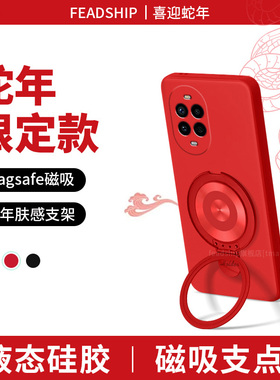 【蛇年限定款】适用华为nova13手机壳nova13pro/nova13ultra/nova12挂绳nova11女nova10简约软男新年肤感支架