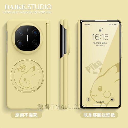 双中轴肤感壳-360支架