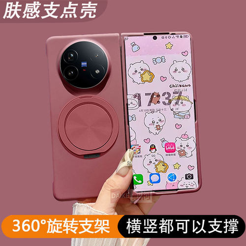 肤感支点壳