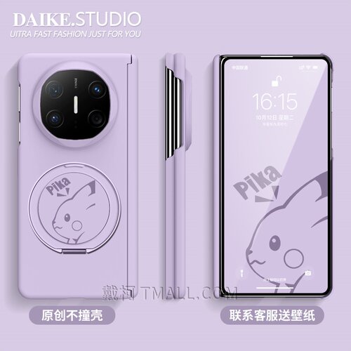 双中轴肤感壳-360支架