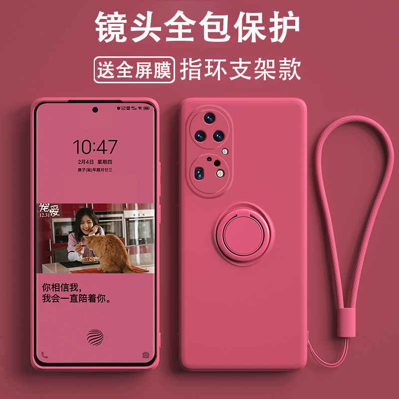 适用华为p50手机壳p50pro+保护套指环支架液态硅胶镜头全包p30防摔磨砂软壳p40pro网红男女潮牌创意超薄外壳-封面