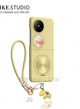 【肤感壳马年挂绳】适用华为pocket2手机壳小米mixflip2超薄p50puraxnovaMagicVn2N3flip三星zflip4567奶油黄