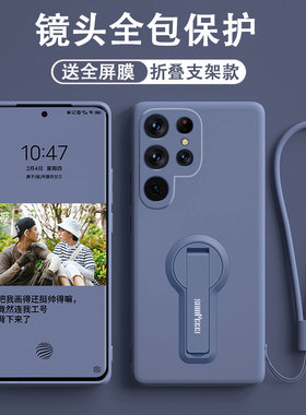 折叠支架适用三星S26Ultra手机壳s25edge液态S24硅胶galaxys23+保护套S23包镜头s22超薄FE防摔s21fe男女软壳