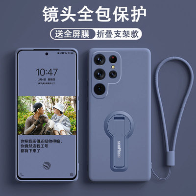 折叠支架适用三星S26Ultra手机壳s25edge液态S24硅胶galaxys23+保护套S23包镜头s22超薄FE防摔s21fe男女软壳