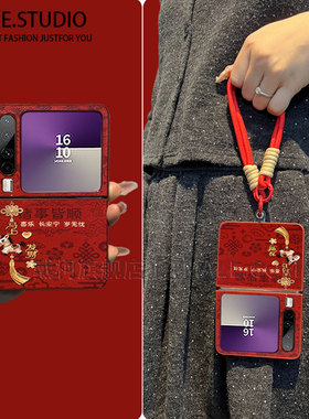 2026马年限定适用华为Pura X手机壳红色手绳pocket2保护套p50pocketfindn23flip防摔zflipmix折叠magicvflip2