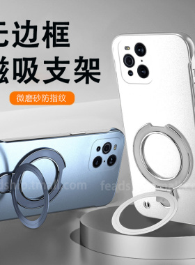 适用oppofindx3手机壳findx3pro简约PEDM00新款findx3超薄oopoflndx3pro防摔个性全包女男无边框烤漆磁吸支架
