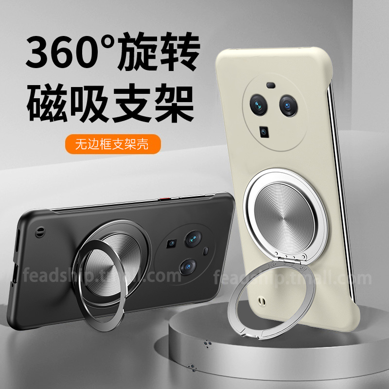 360旋转支架壳