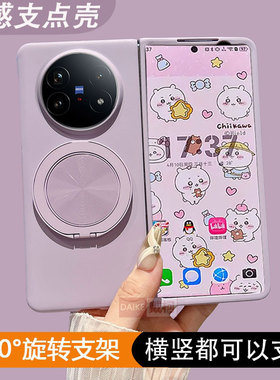 【肤感支架壳】适用vivoxfold5手机壳草紫色360旋转华为matex6x5x3超薄FindN53pro荣耀magicv5/vs3三星zfold7