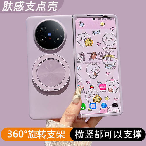 肤感支点壳