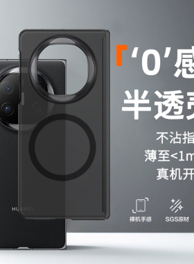 【中轴半透内置磁吸圈】适用华为matex6手机壳磨砂x5x3超薄FindN5vivoxfold5/3荣耀magicv3/vs3折叠屏zfold7