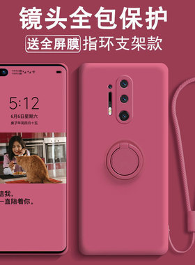 一加8pro手机壳液态硅胶软壳镜头全包防摔一加8限量版1+8手机套女款5g磨砂奢华oneplus8超薄潮牌7保护套男八