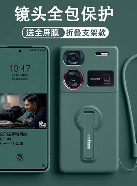适用于努比亚Z80Ultra手机壳Z70Ultra努比亚z60ultra液态硅胶Z50Ultra摄影师版支架全包镜头防摔超薄软壳男女